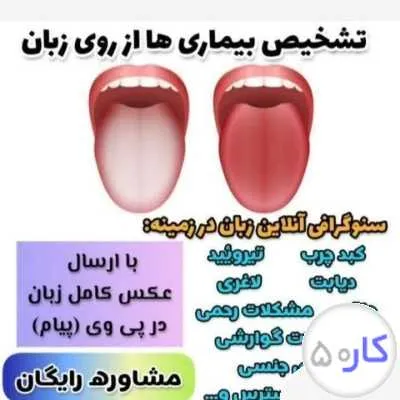 کار آنلاین